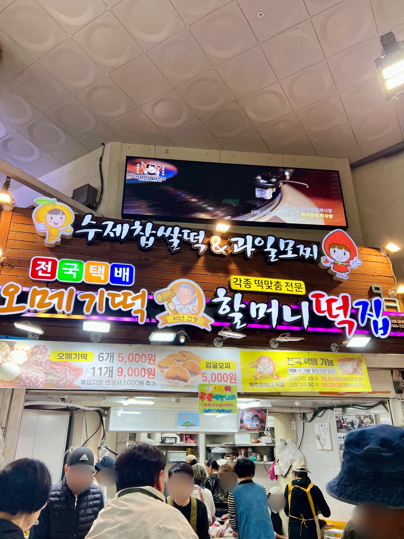 서귀포매일올레시장