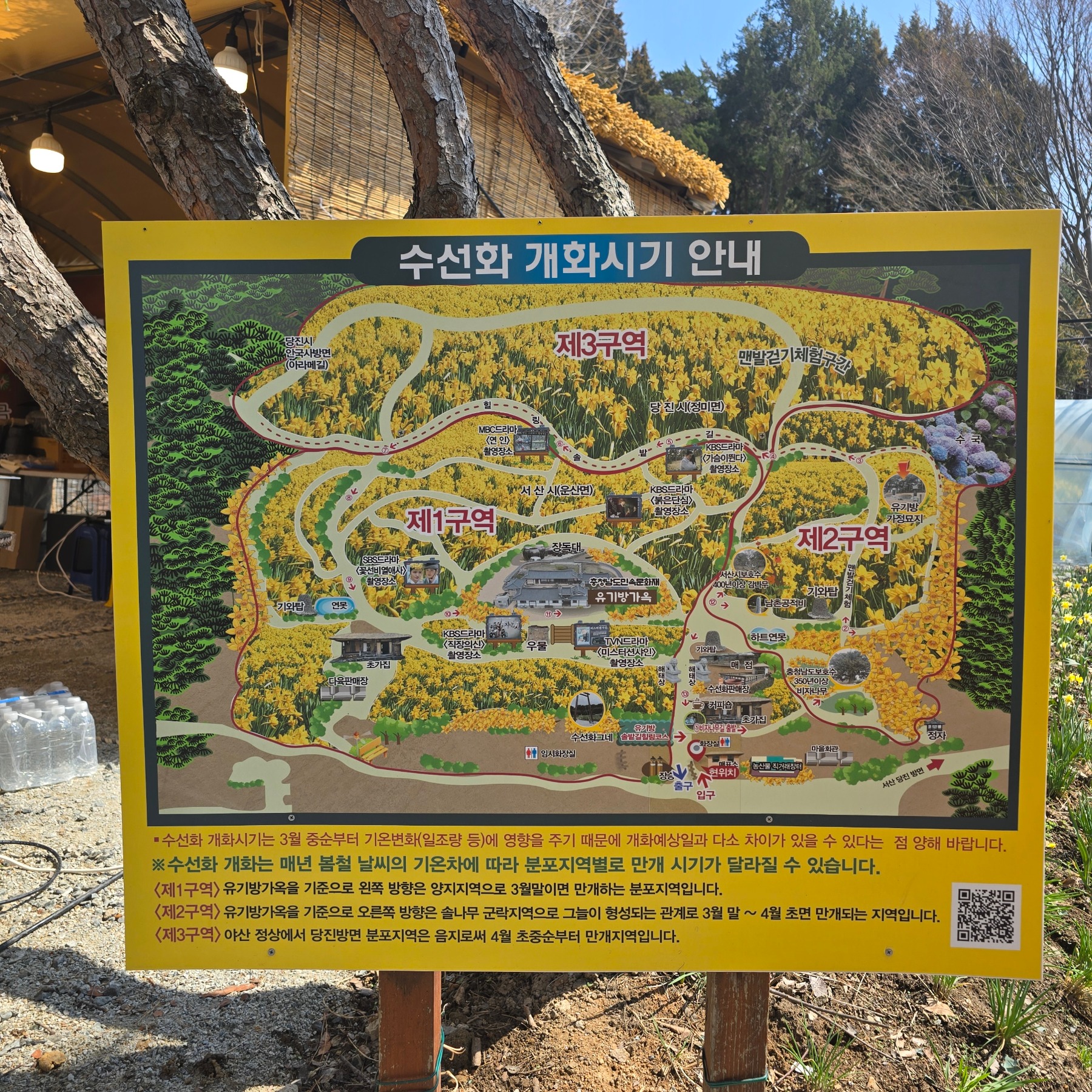 서산유기방가옥