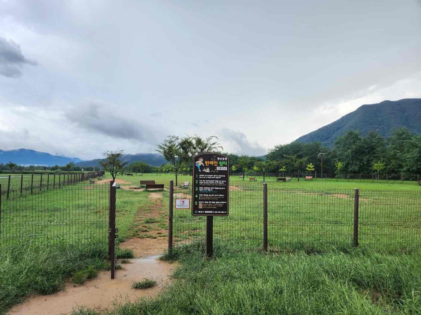 황산공원 반려인 쉼터