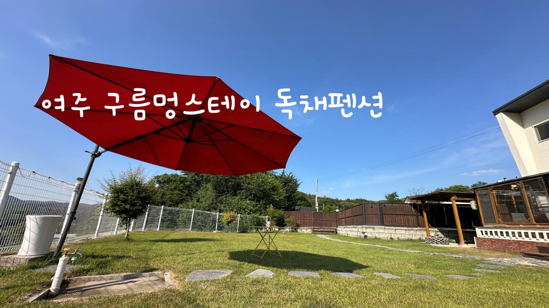 숙소 사진