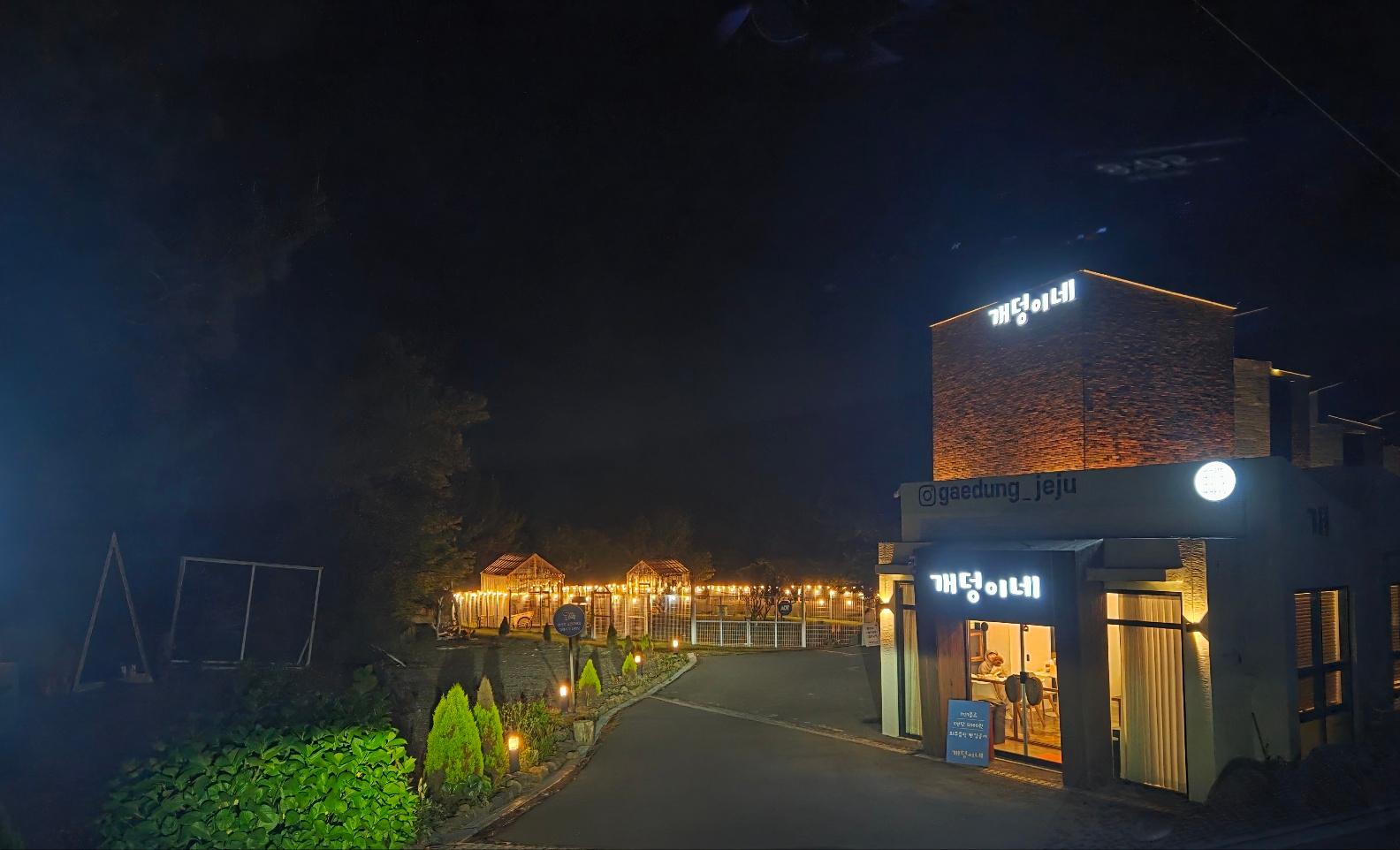 개덩이네 하우스