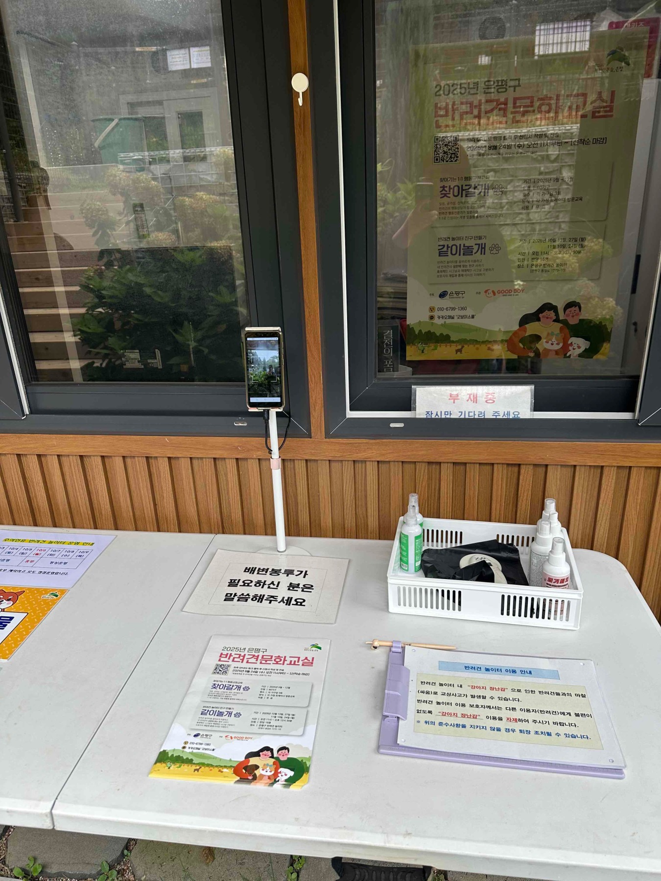 은평구 반려견 놀이터