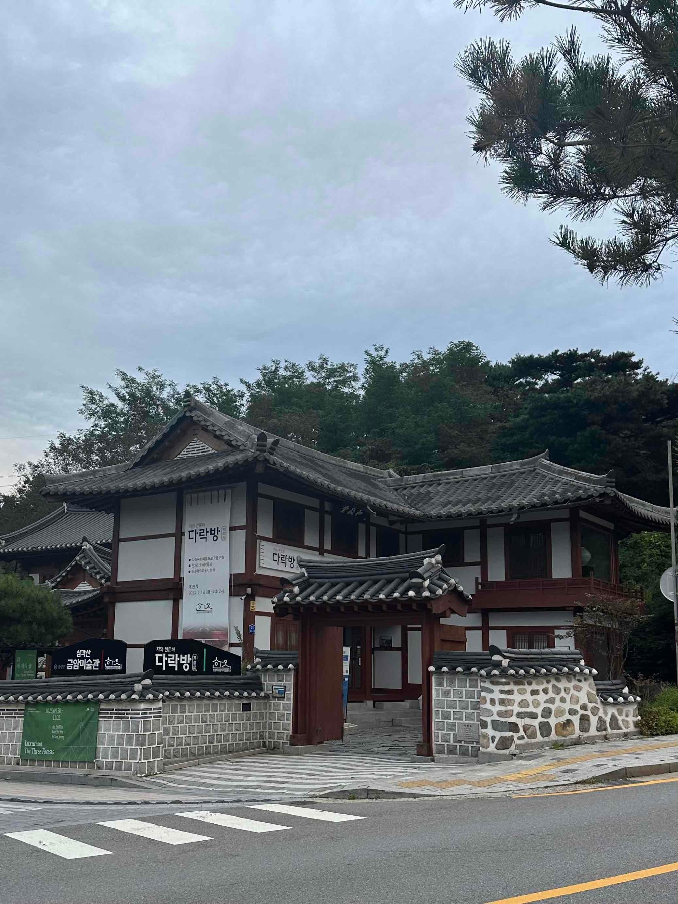 은평한옥마을