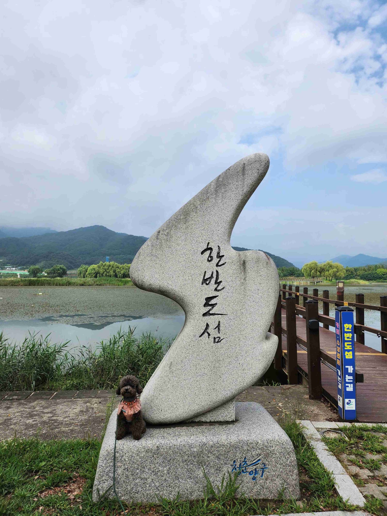 한반도섬