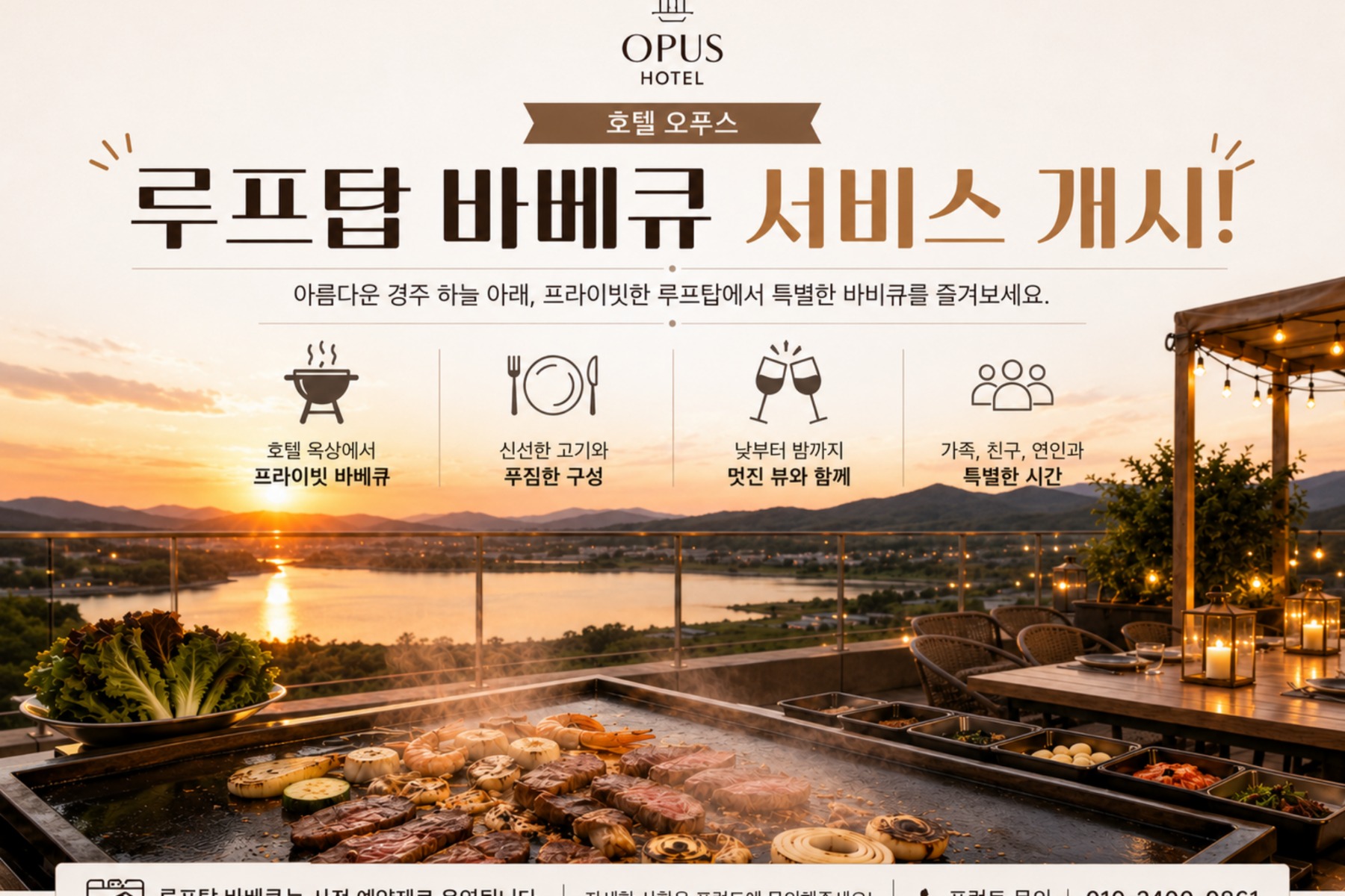 호텔 오푸스