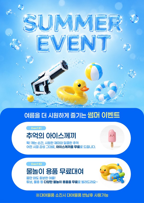 대구 80포레스트카라반캠프