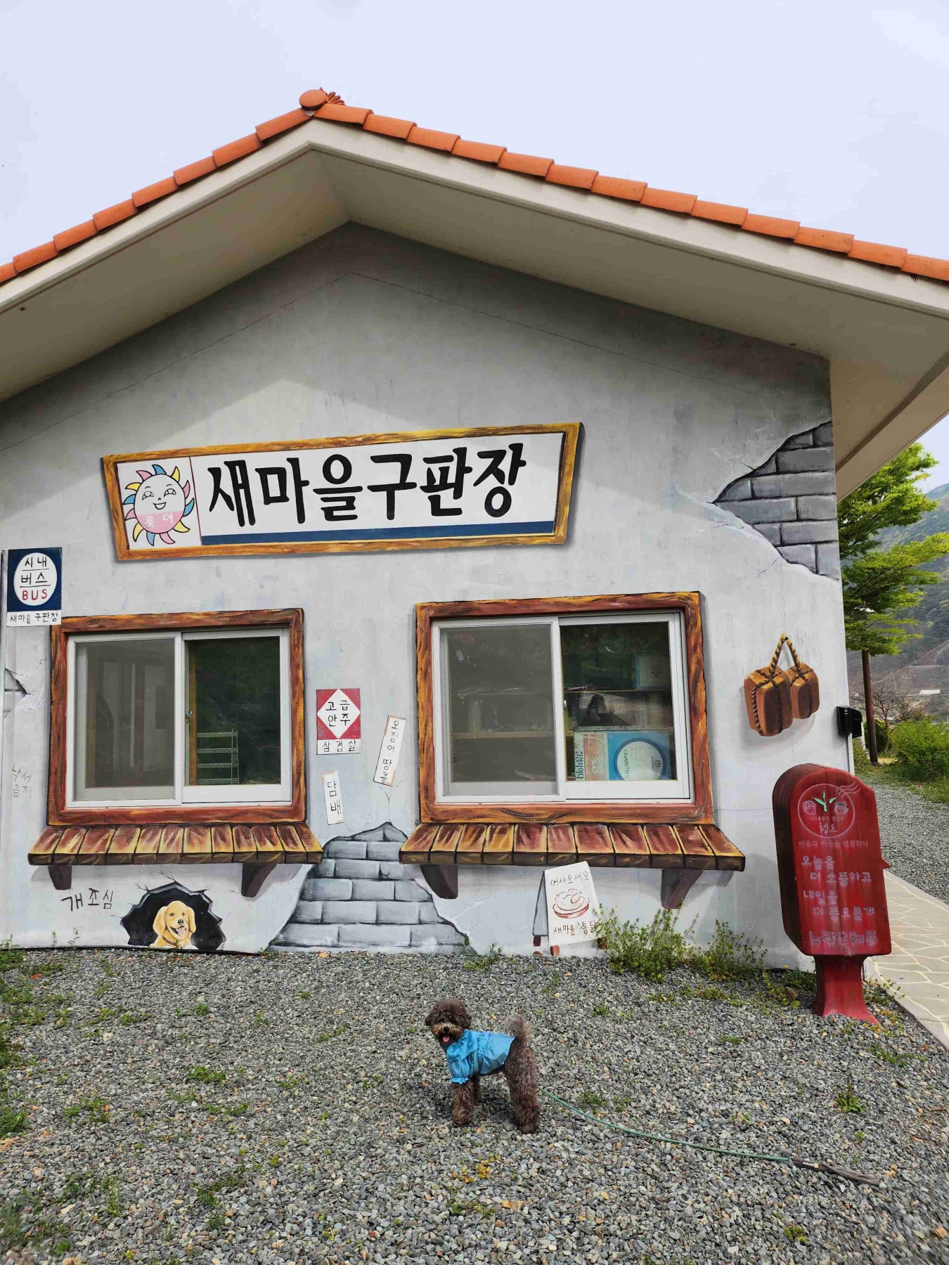 새마을운동발상지기념공원