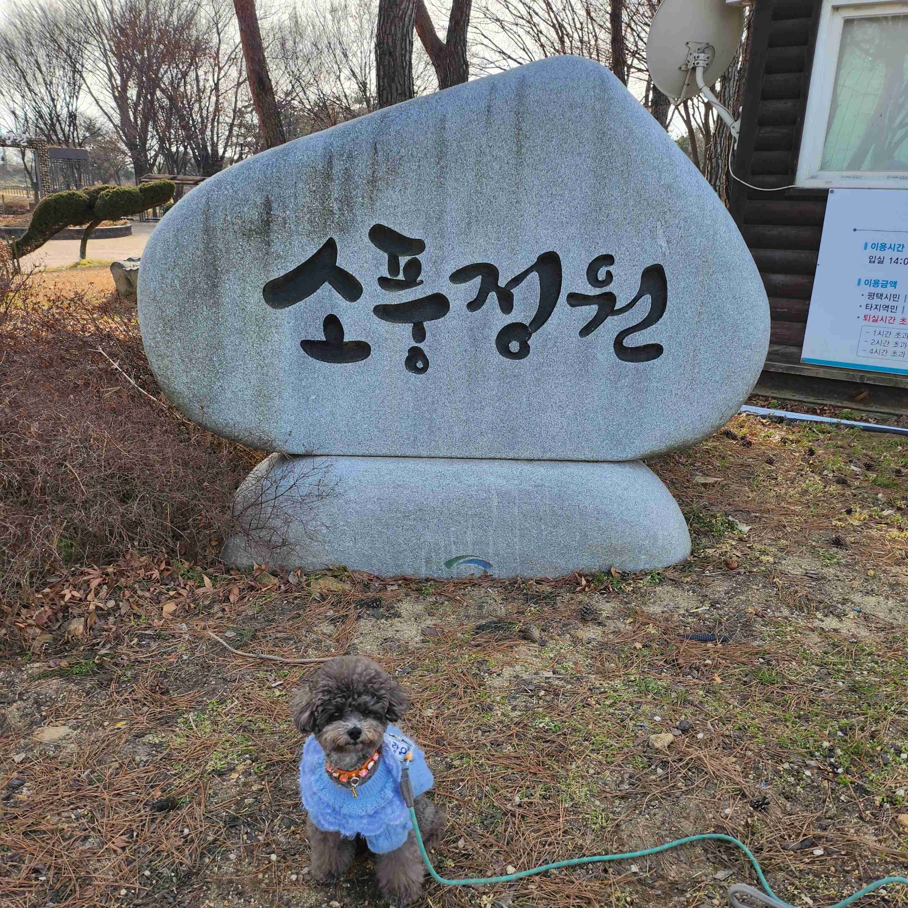 소풍정원