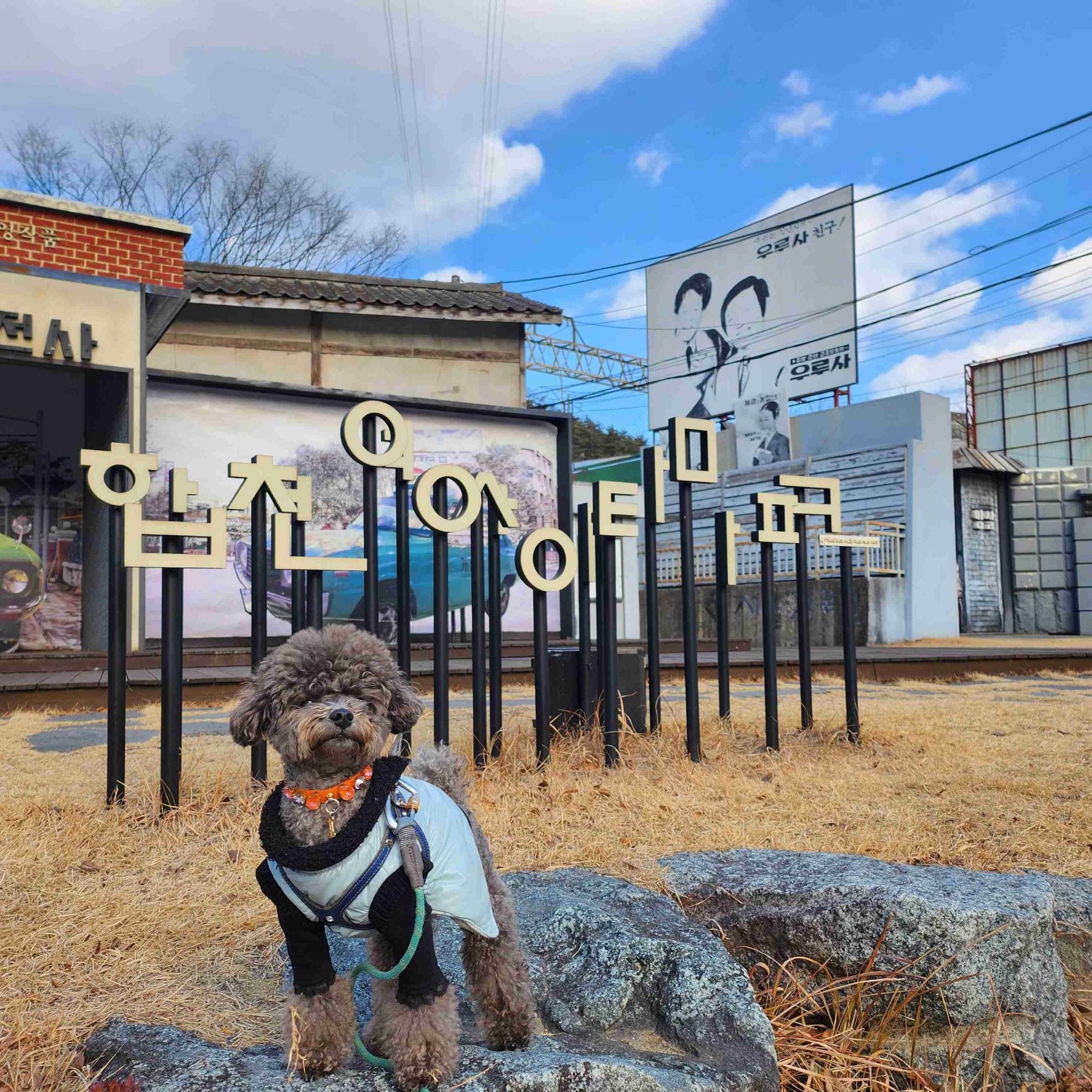 합천영상테마파크