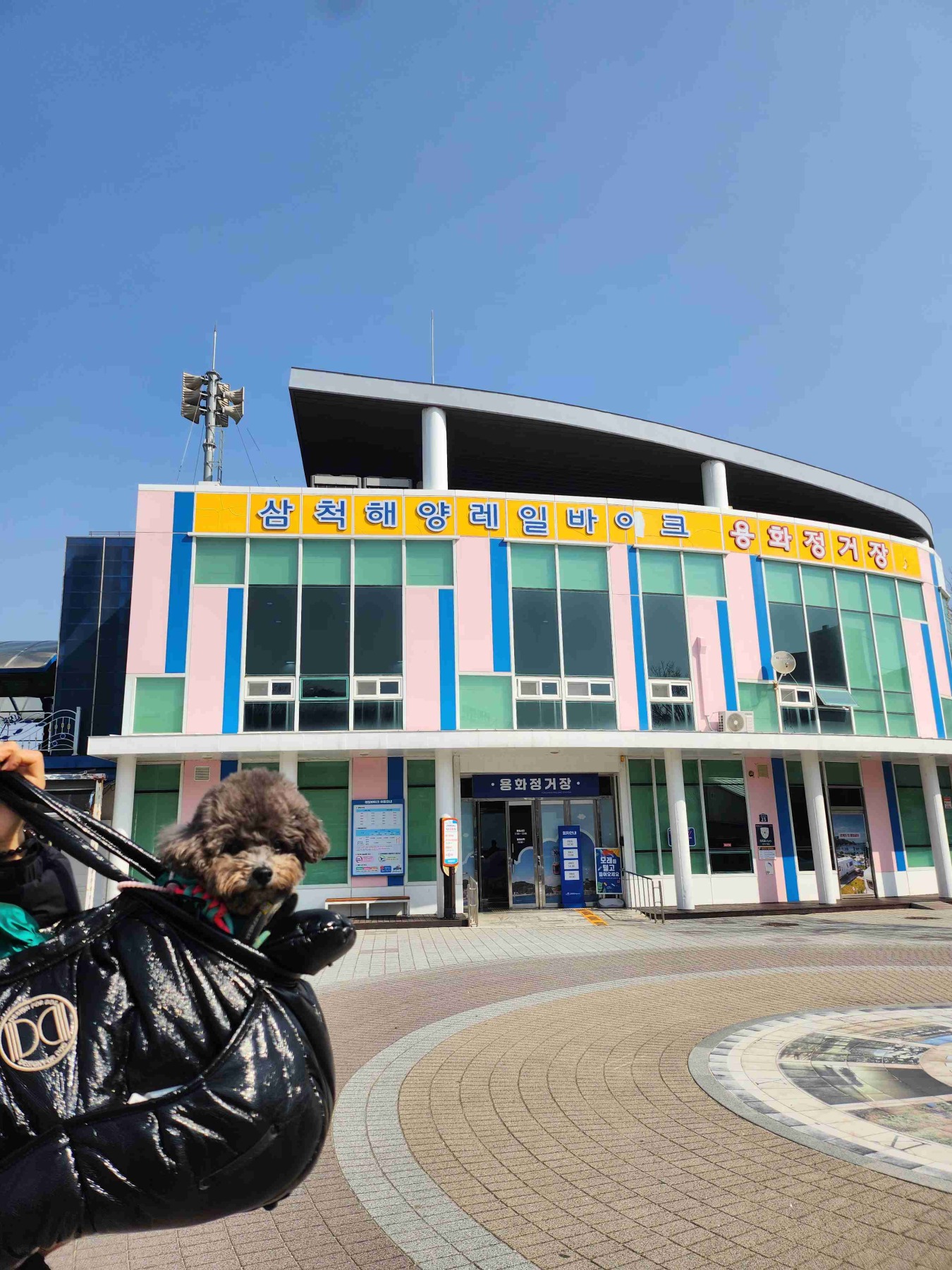 삼척해양레일바이크 용화정거장