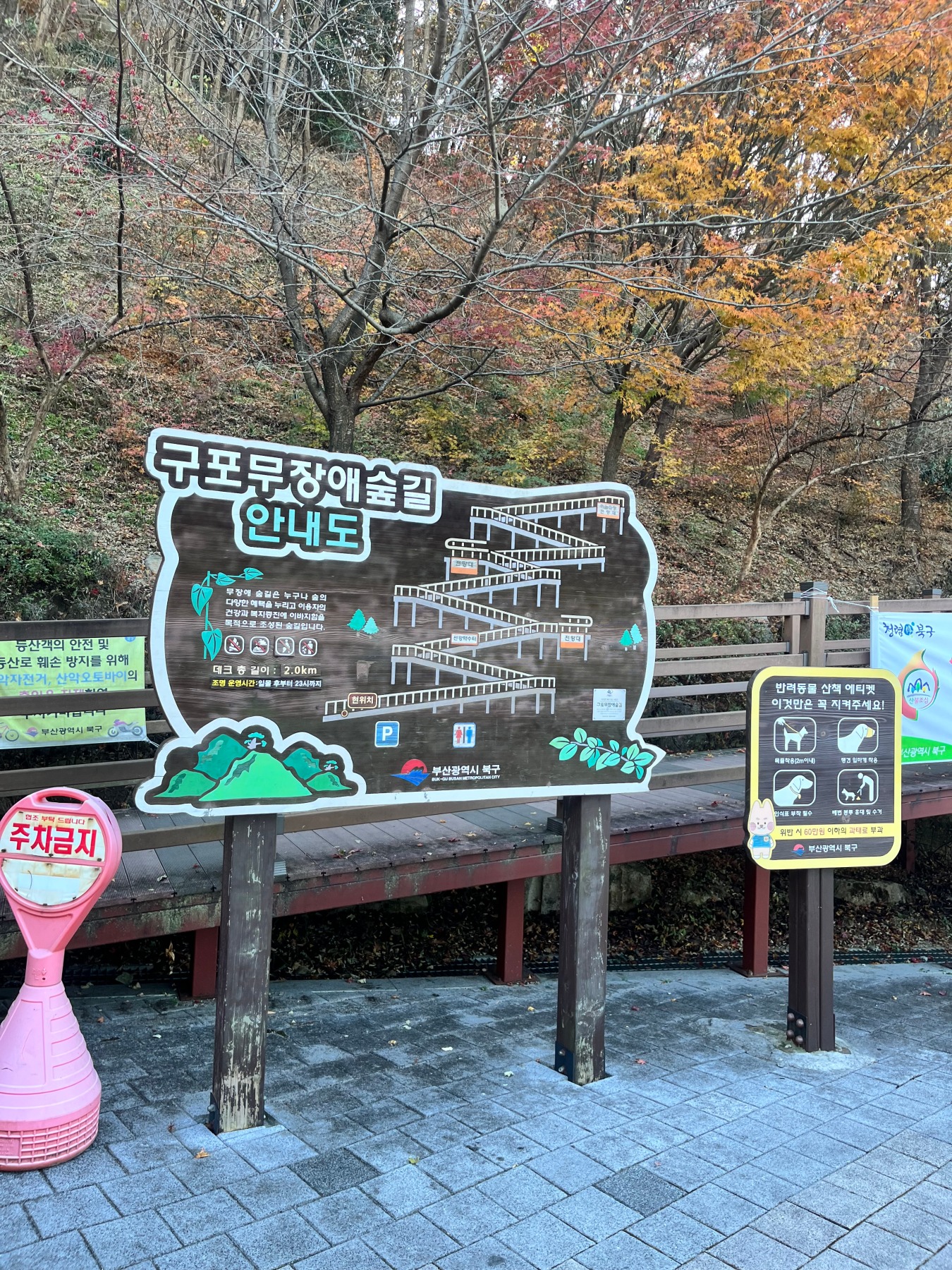 구포무장애숲길