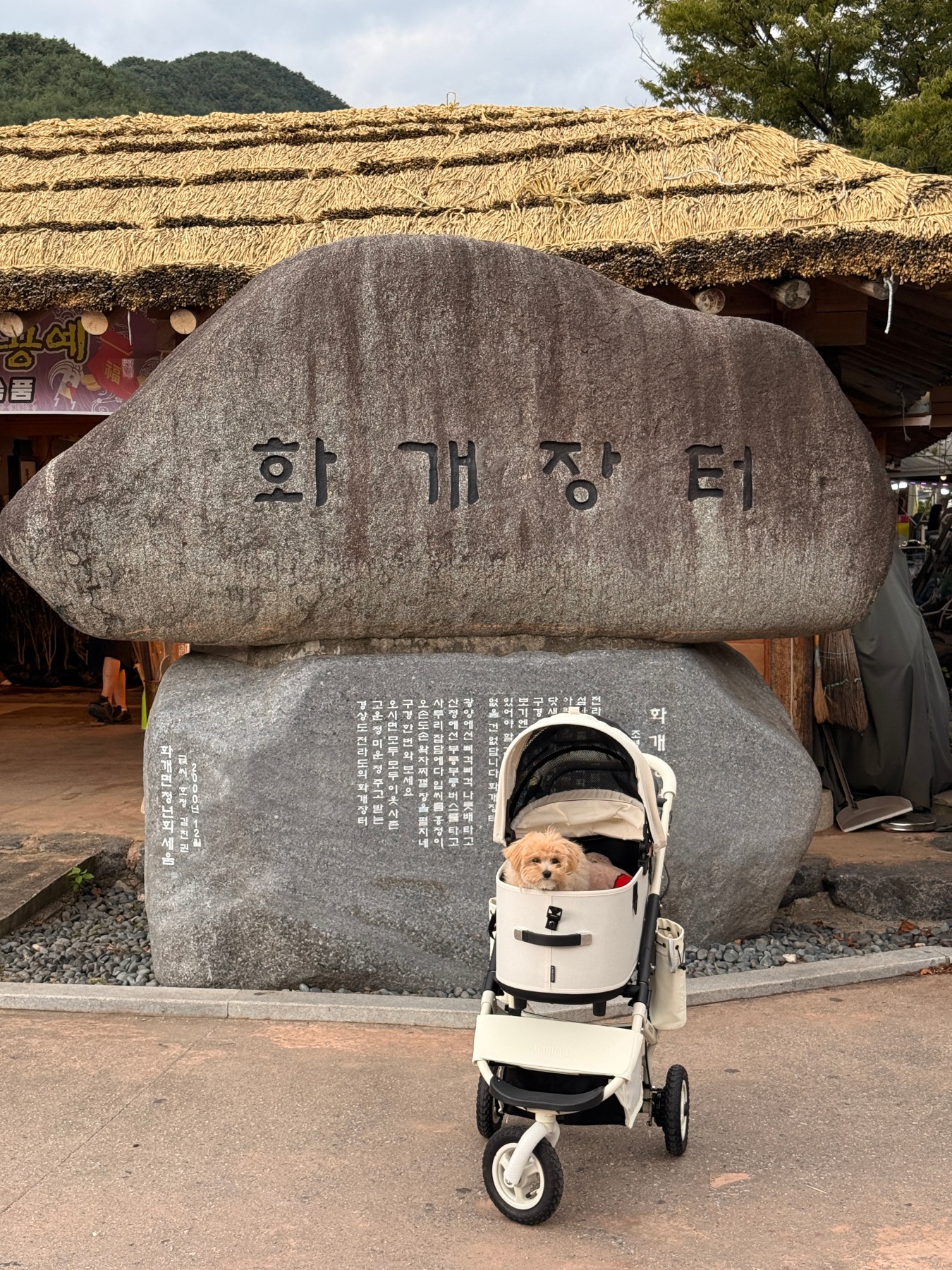 화개장터