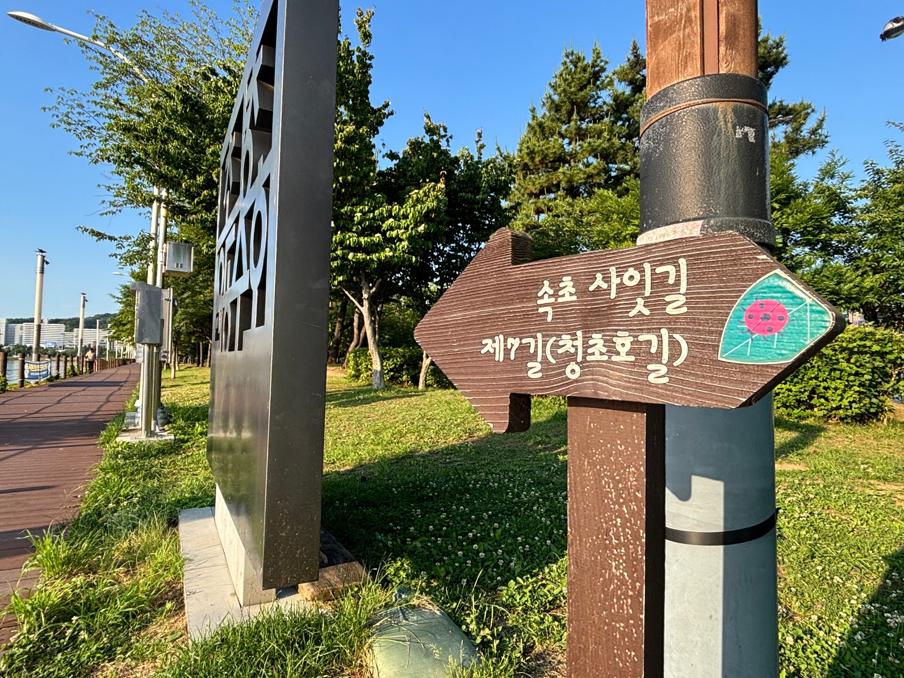 청초호호수공원