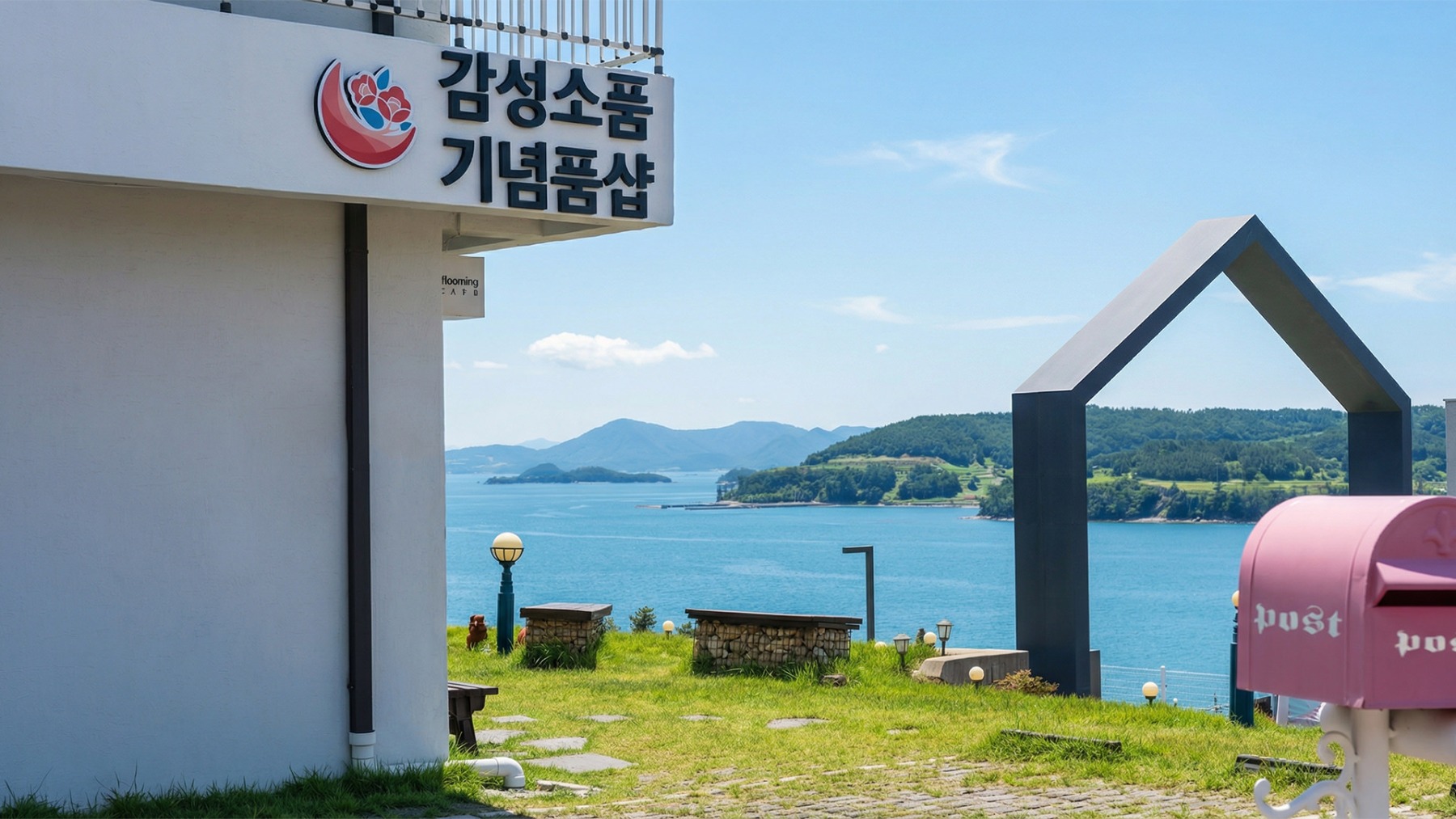 여수 블루밍 오션뷰 펜션(애견동반가능)