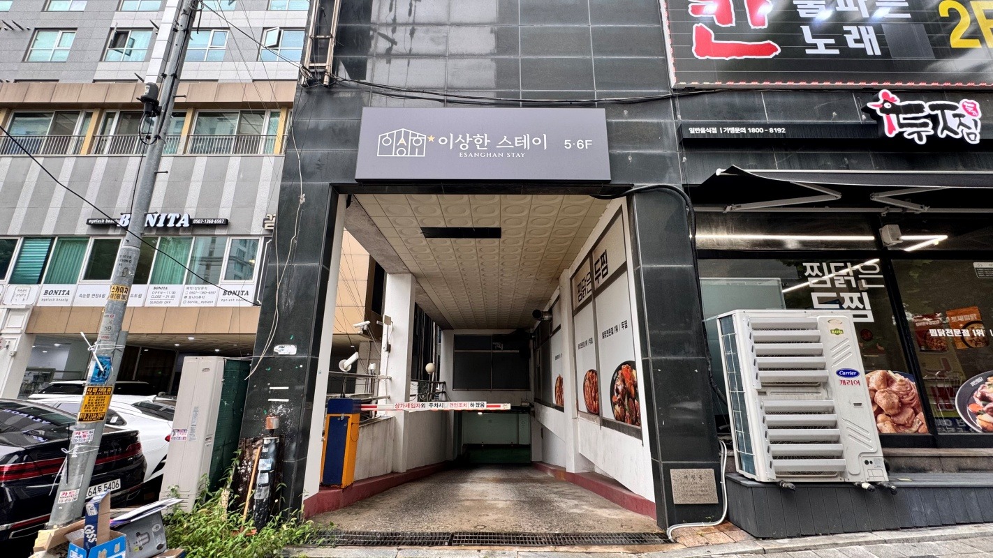 수원 이상한 스테이 수원인계점