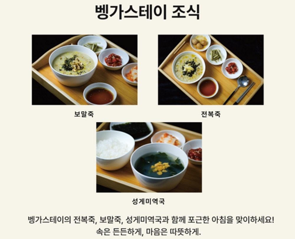 제주 벵가스테이