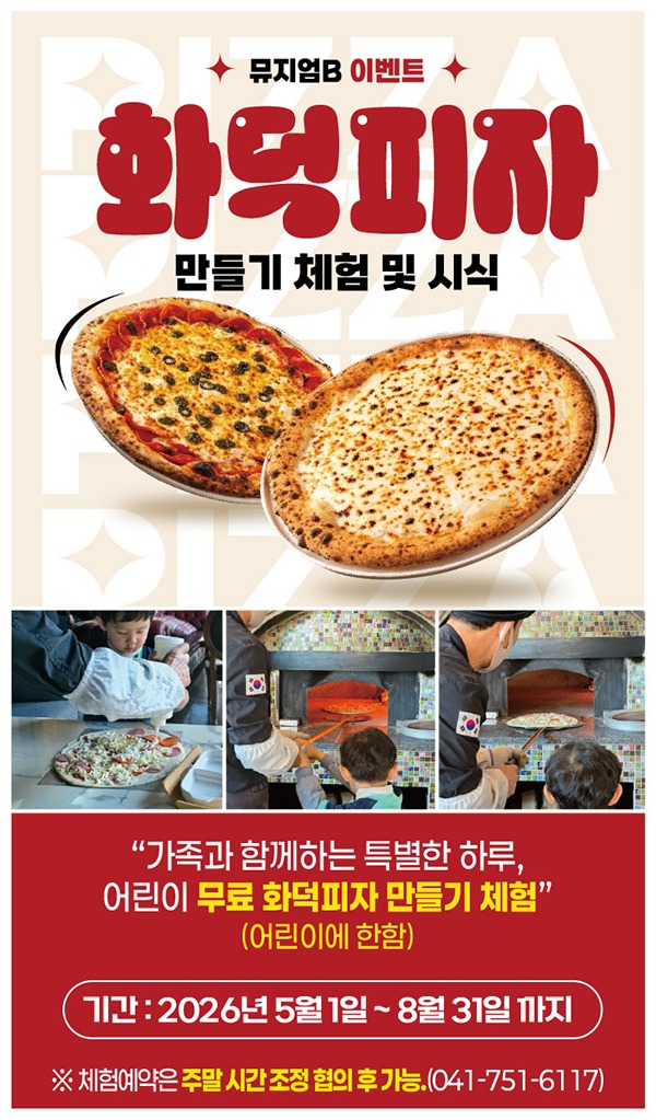 금산 뮤지엄B카라반캠핑장