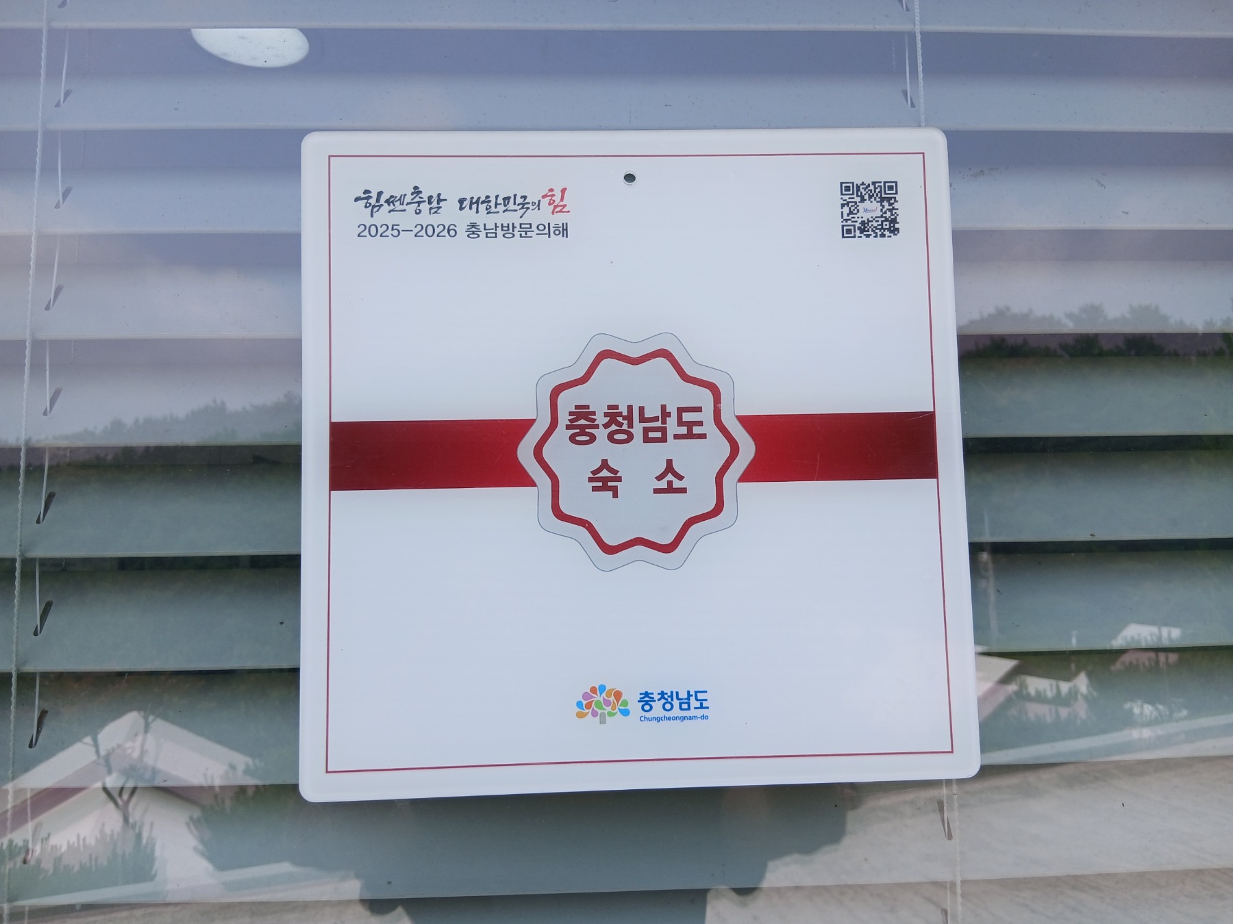 보령(오천) 더반힐글램핑
