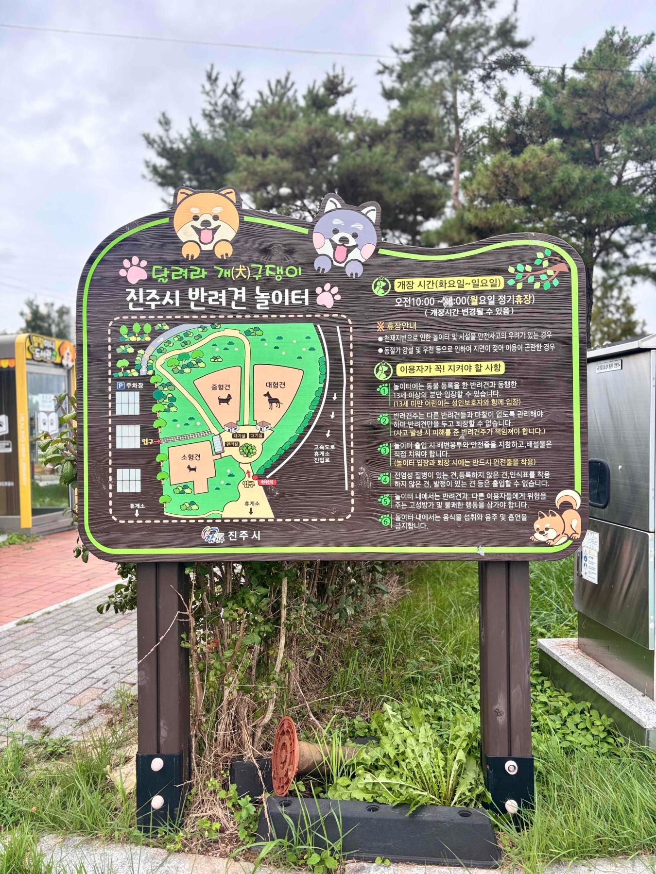 진주휴게소(부산방향)