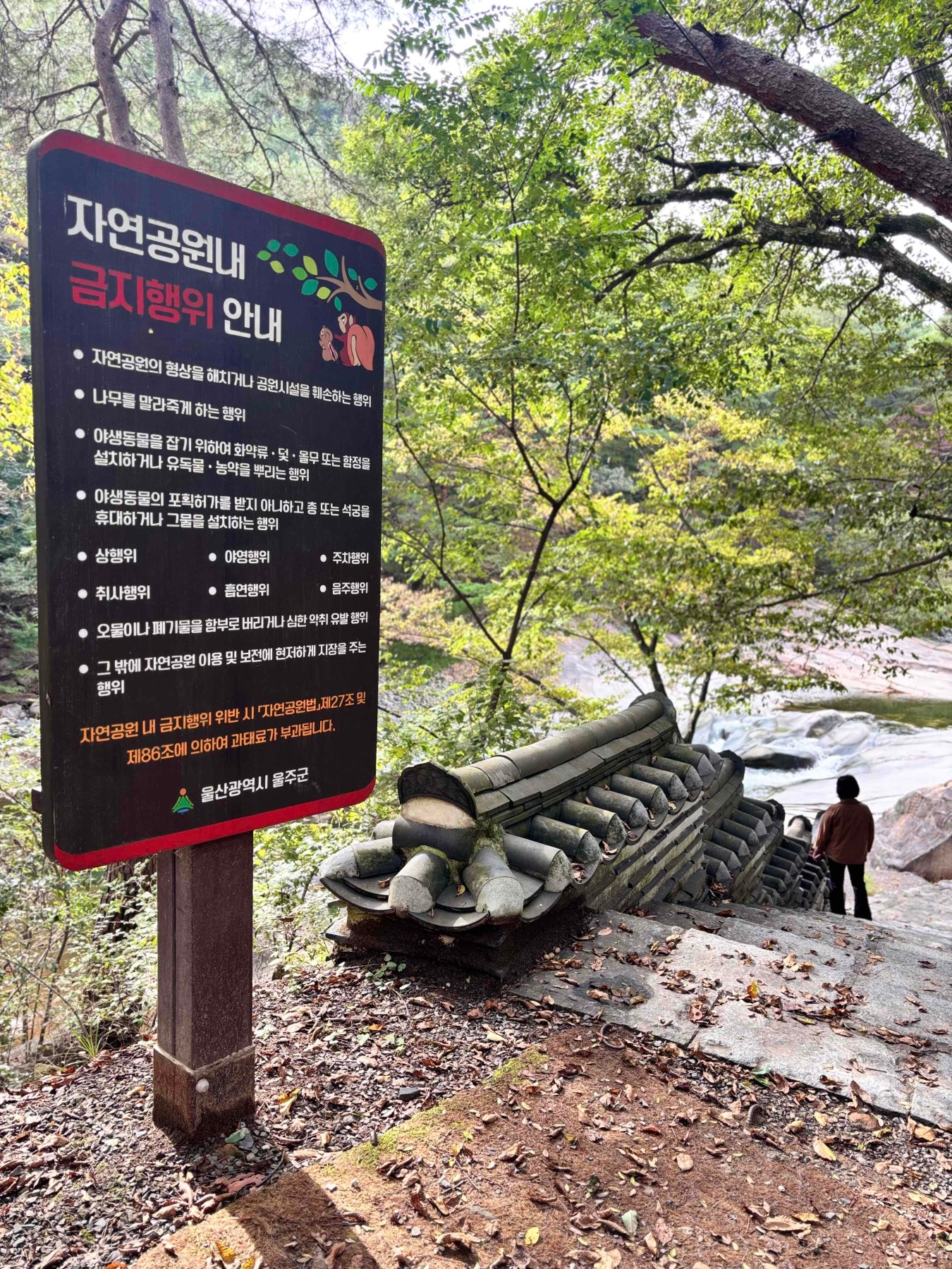작천정계곡