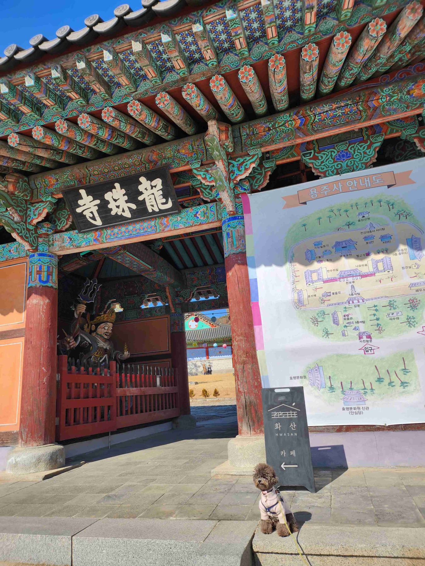 용주사