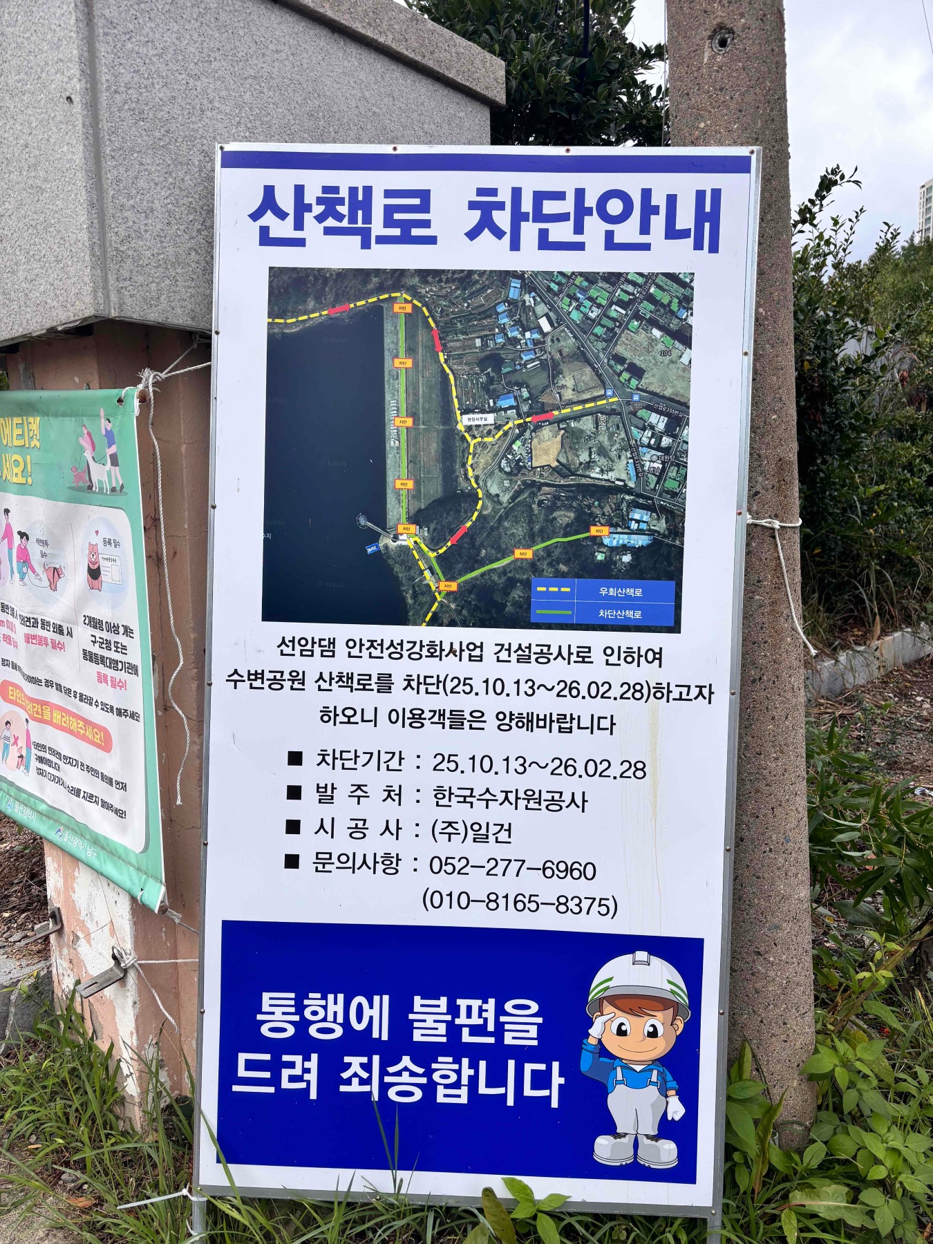 선암호수공원