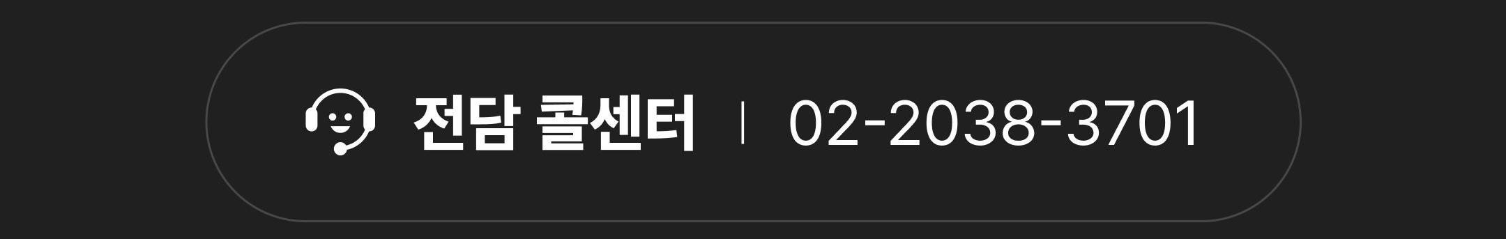 숙박세일페스타 전담 콜센터 02-2038-3701