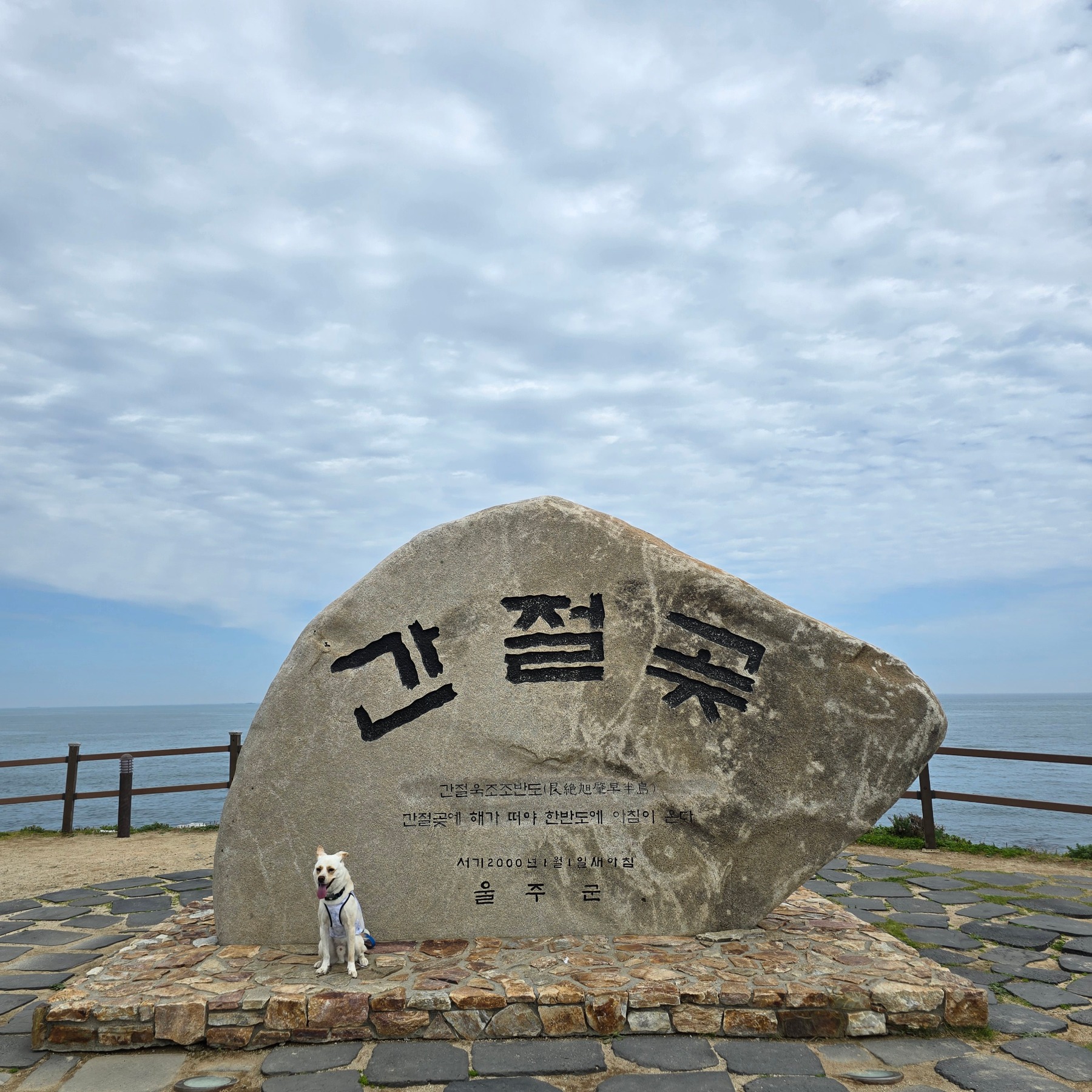 간절곶