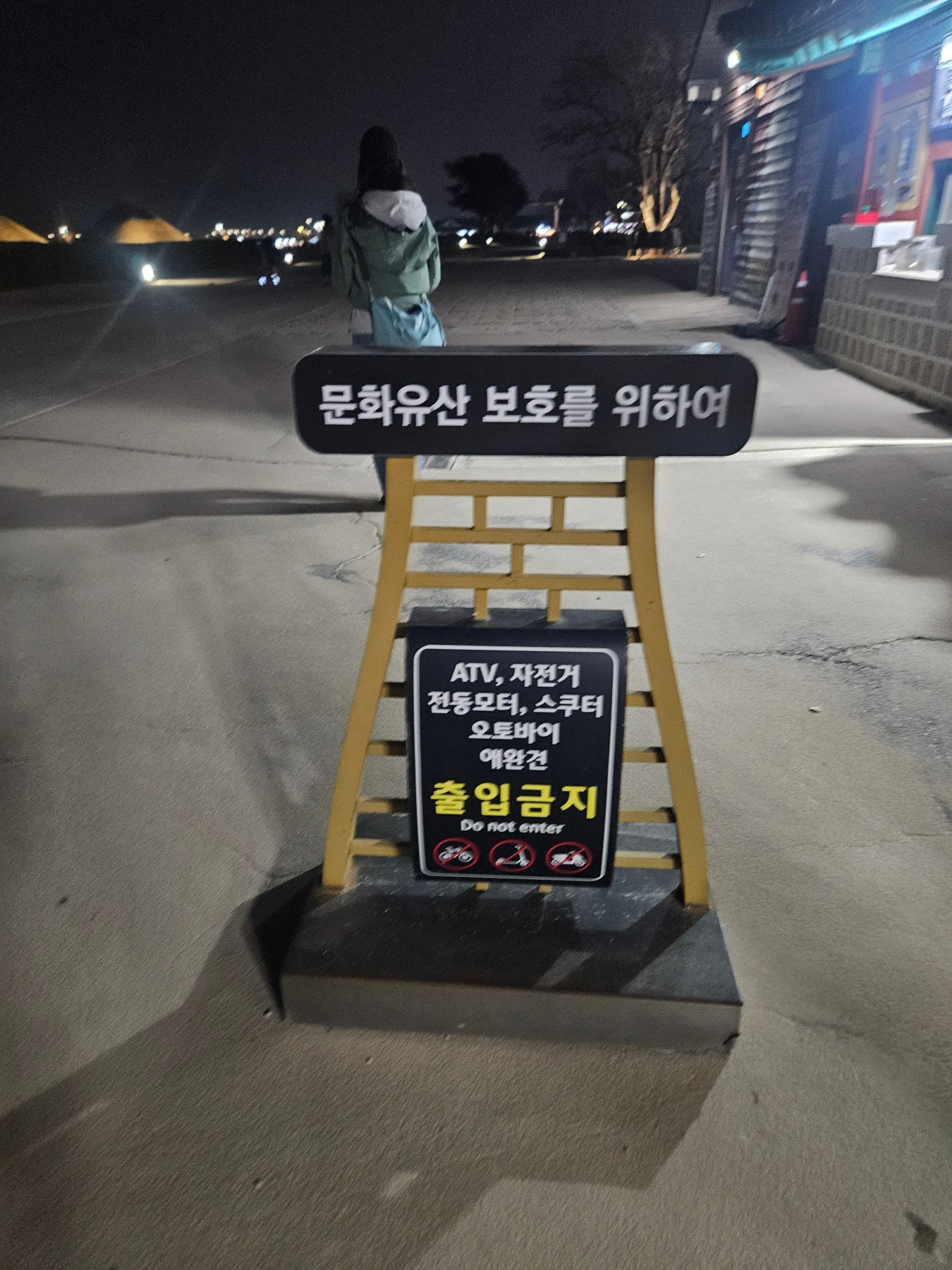 첨성대
