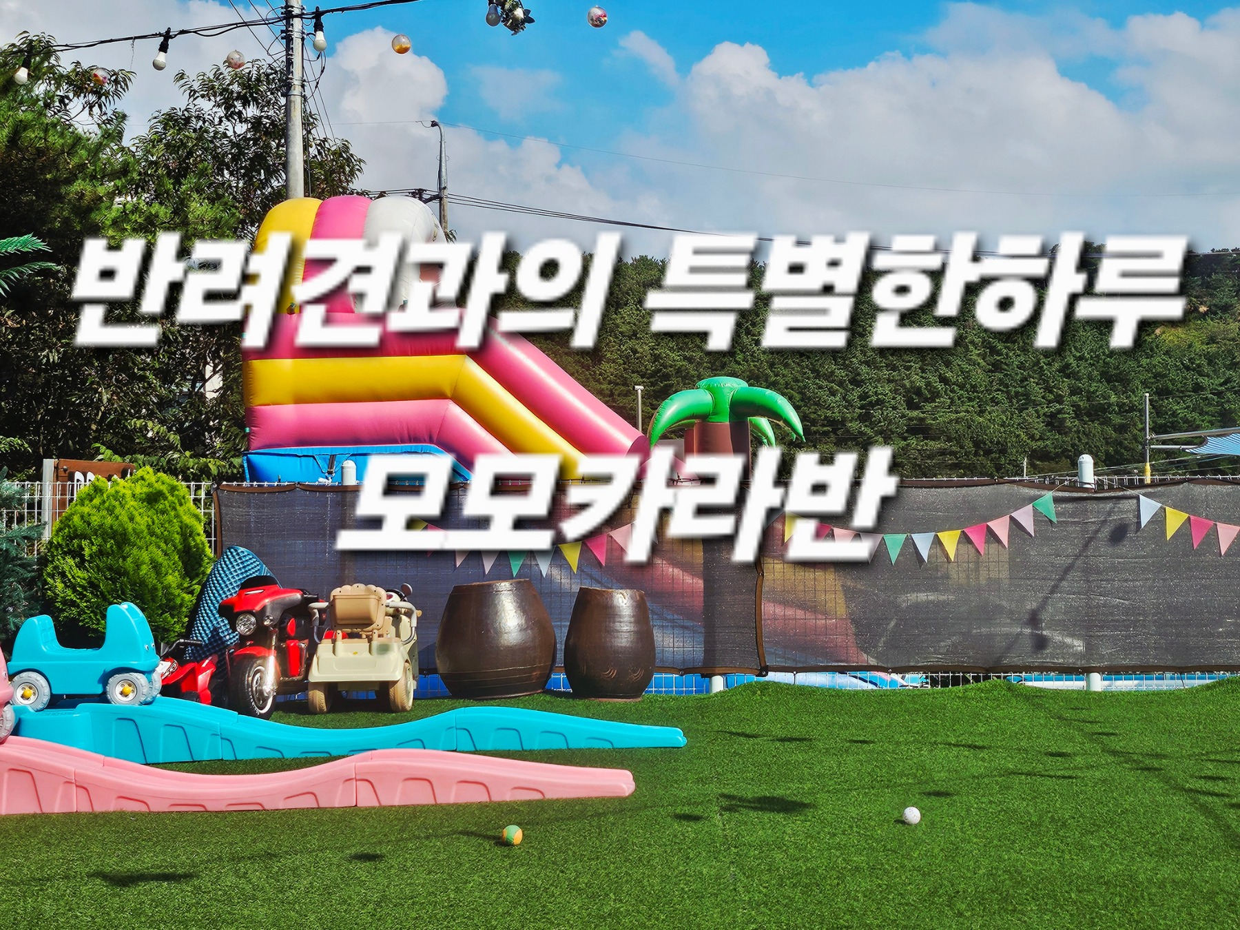 숙소 사진