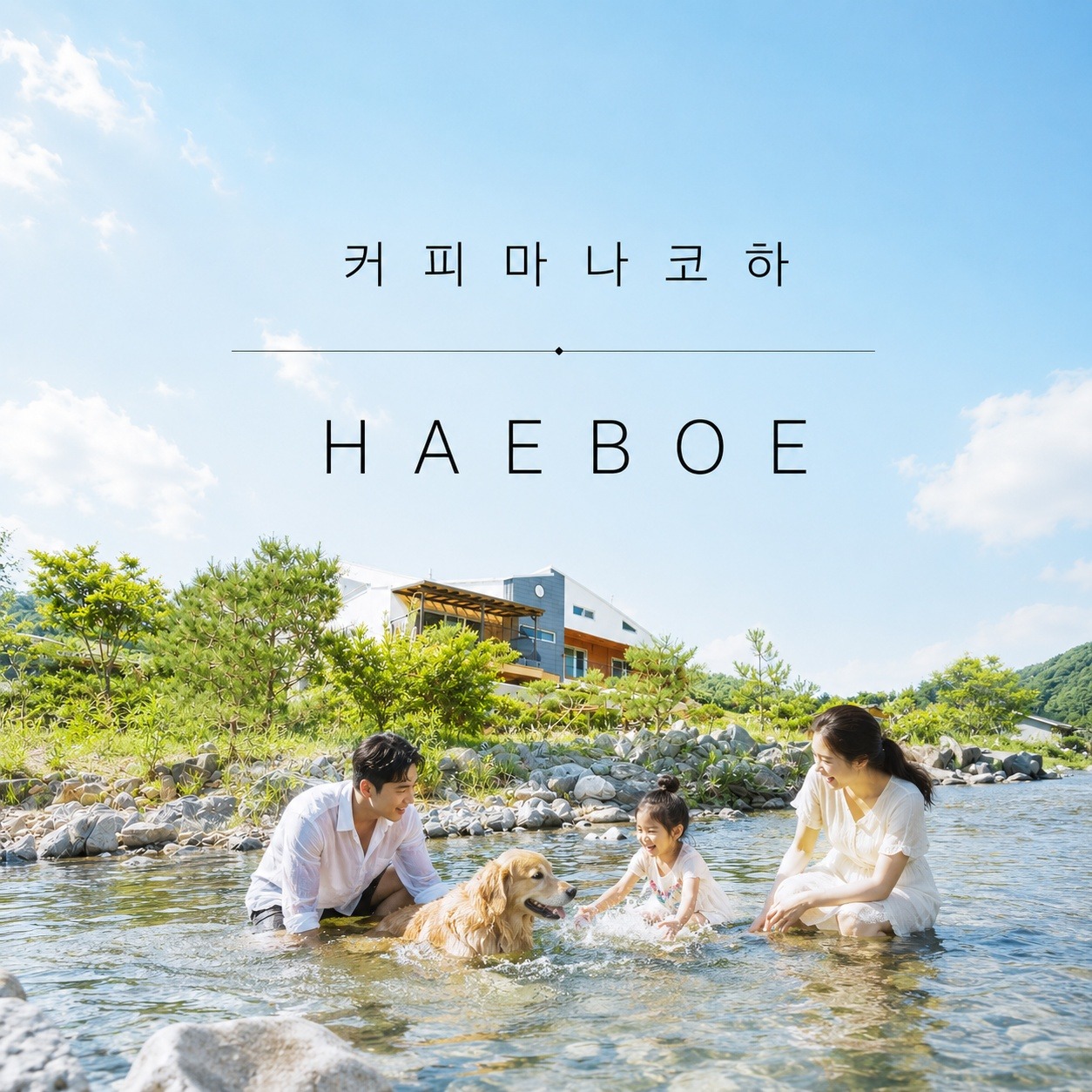 커피마나코하