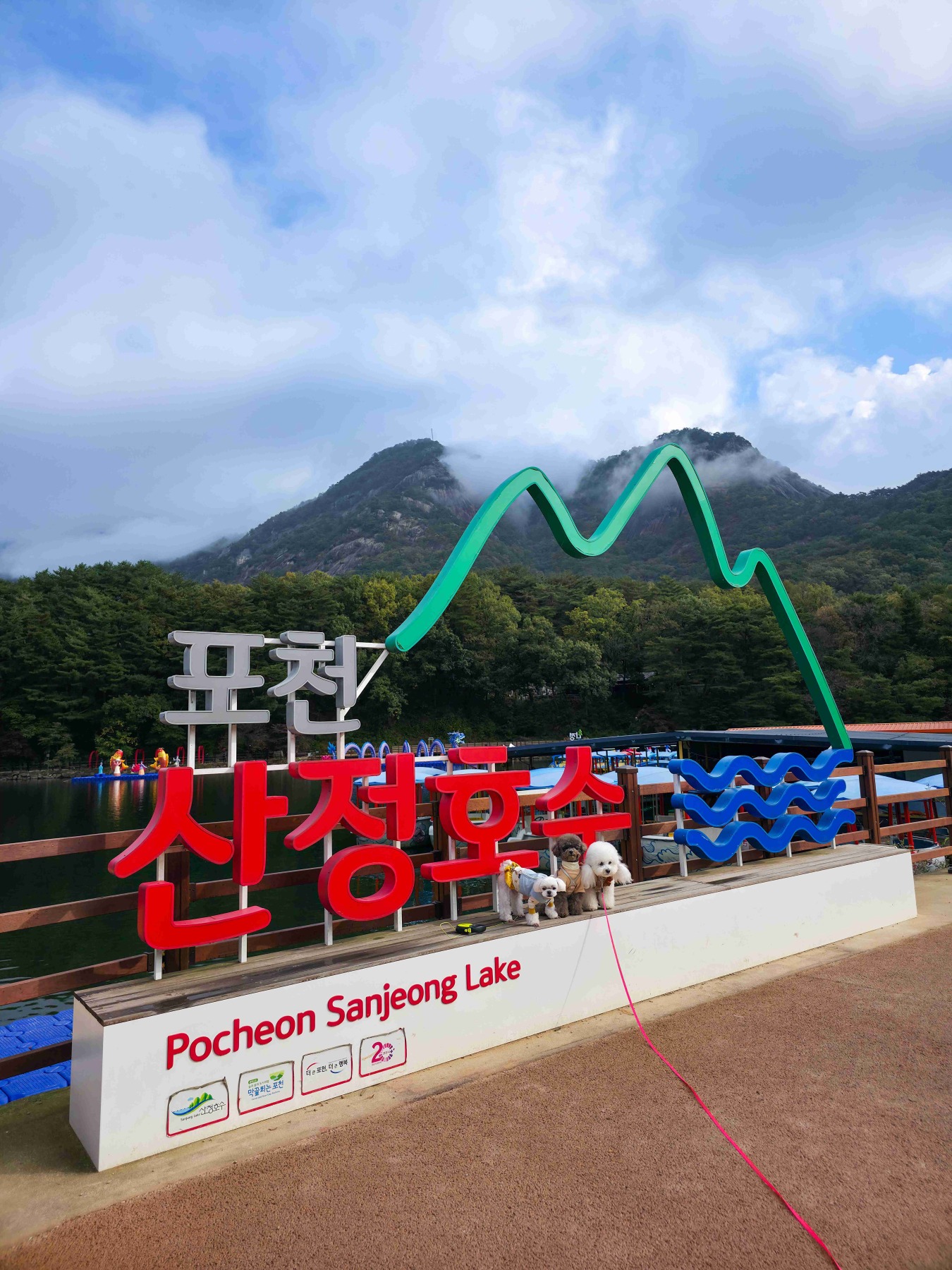 산정호수