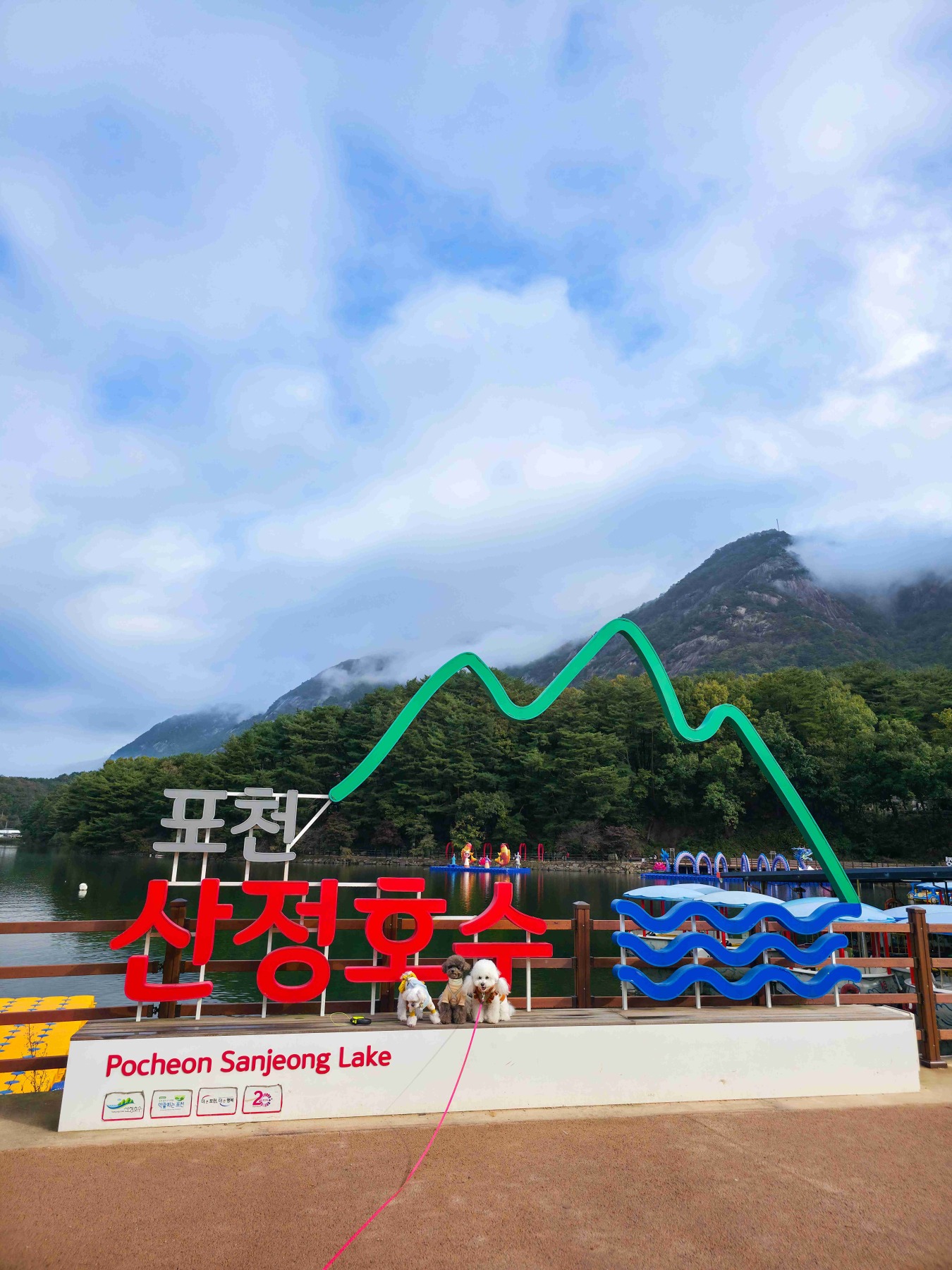 산정호수
