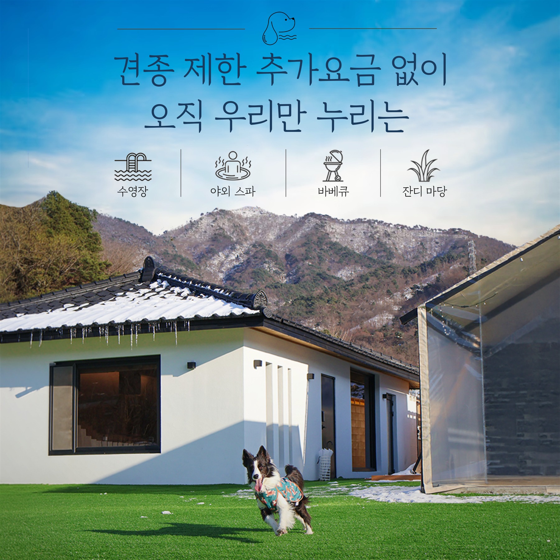 멍뜨락
