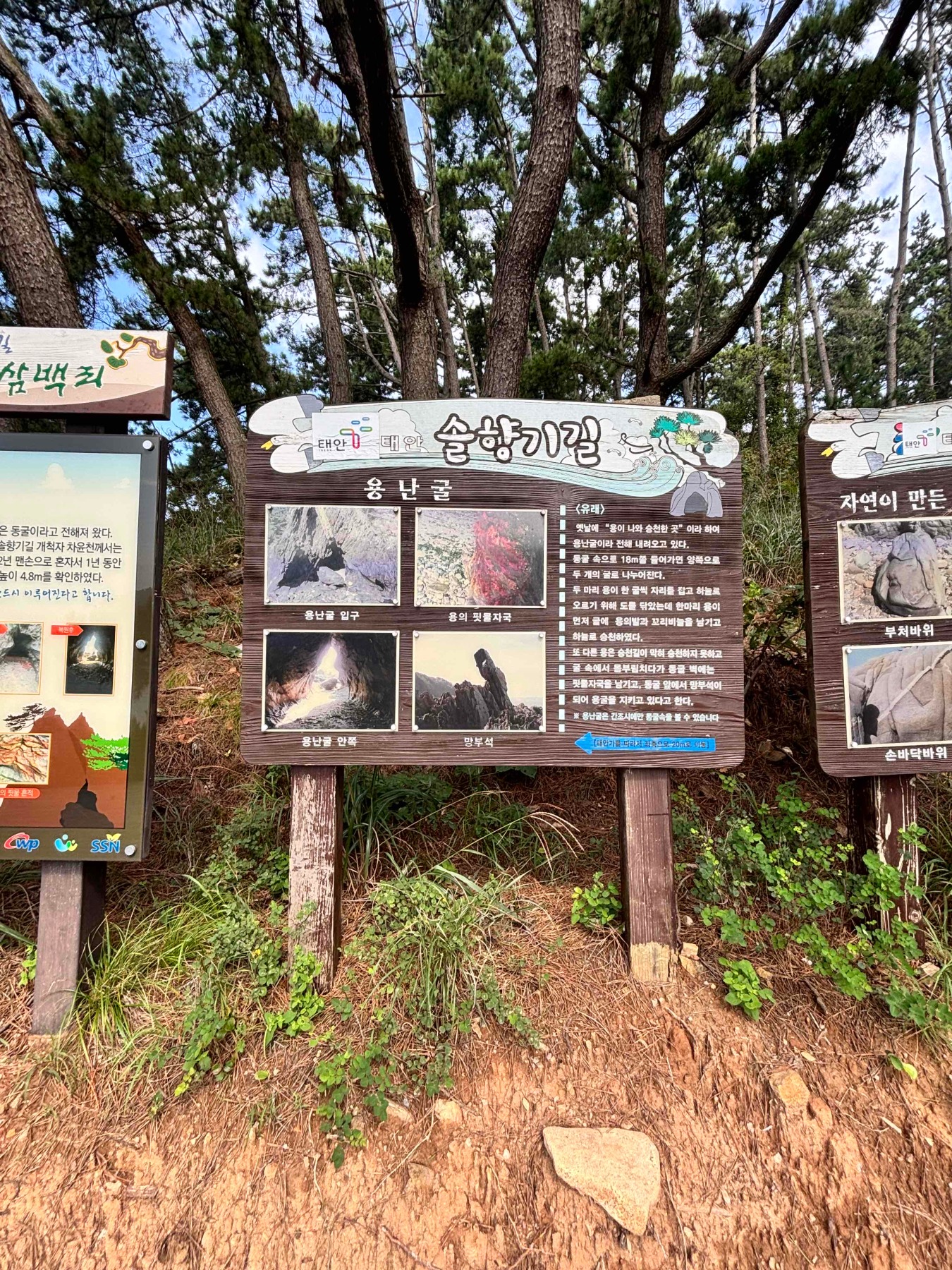 용난굴