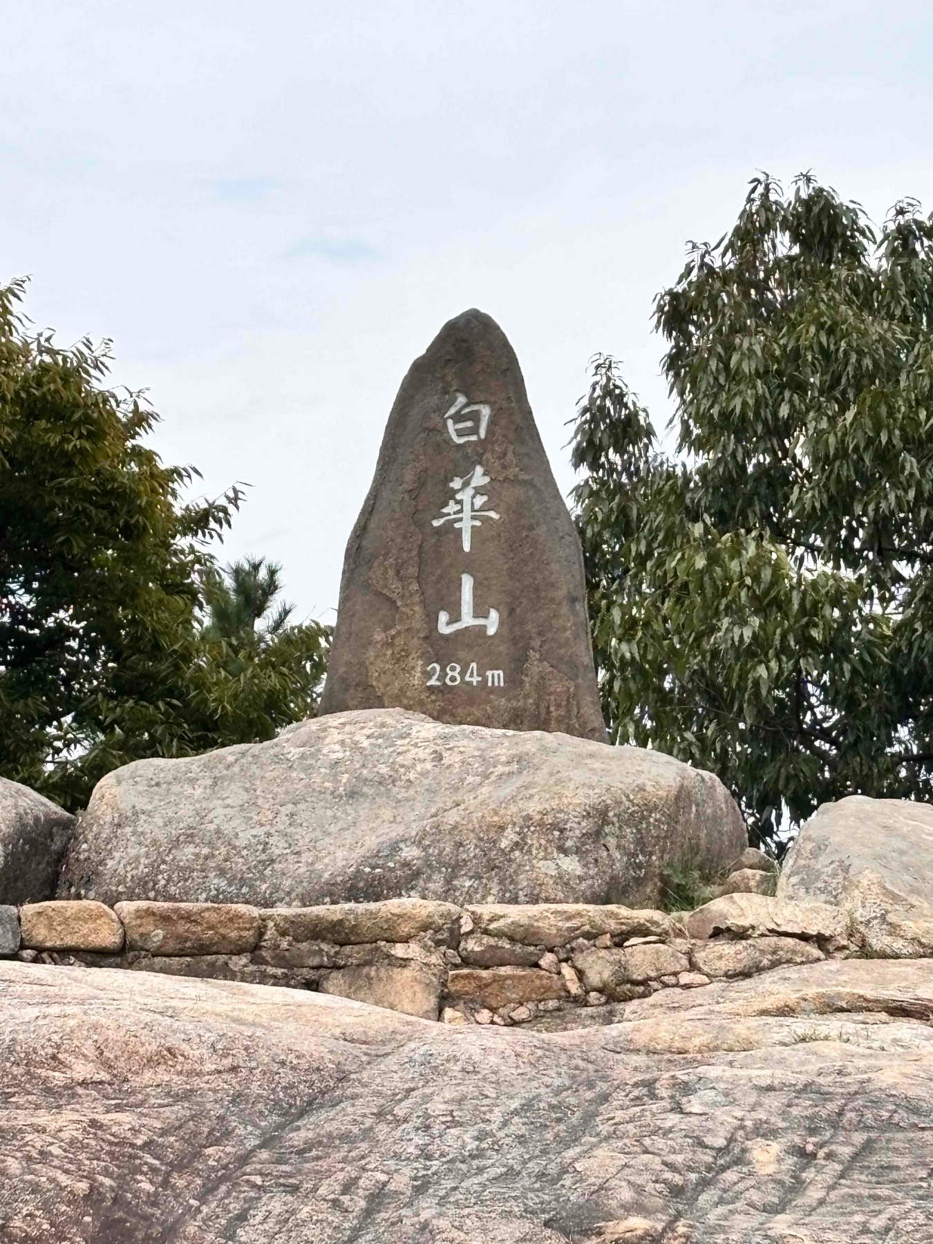 백화산