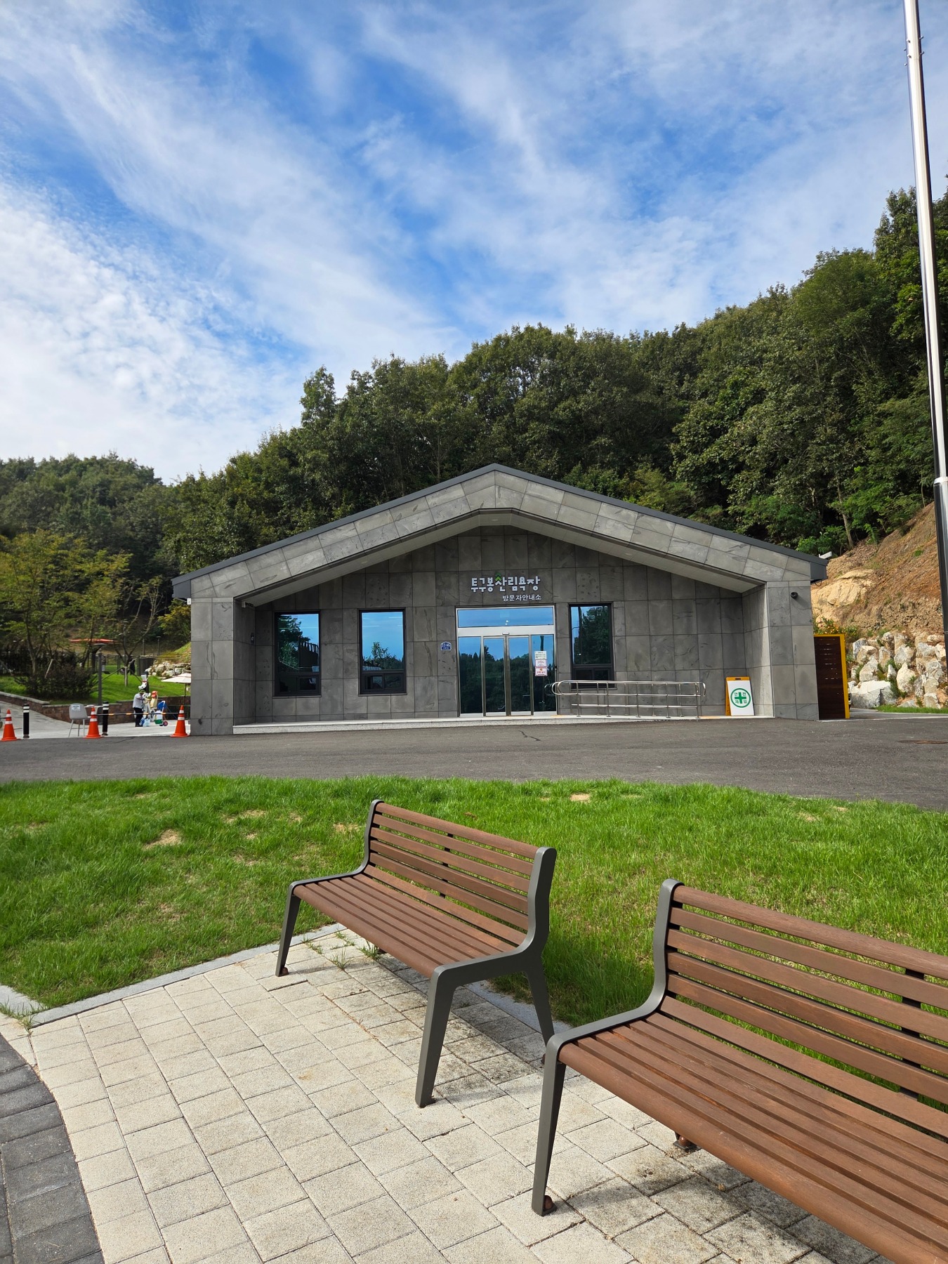 투구봉산림욕장