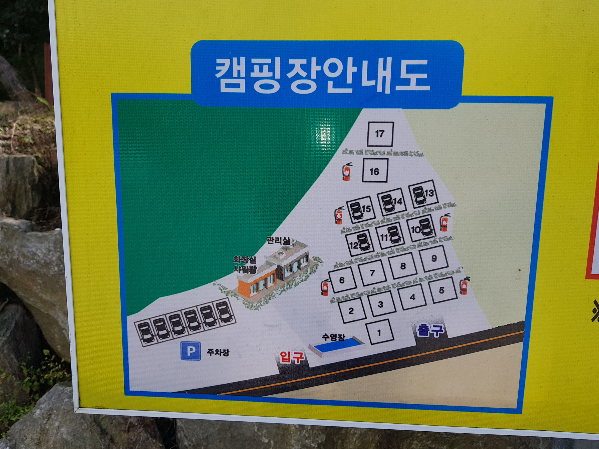 가평 읍내리75-1캠핑장