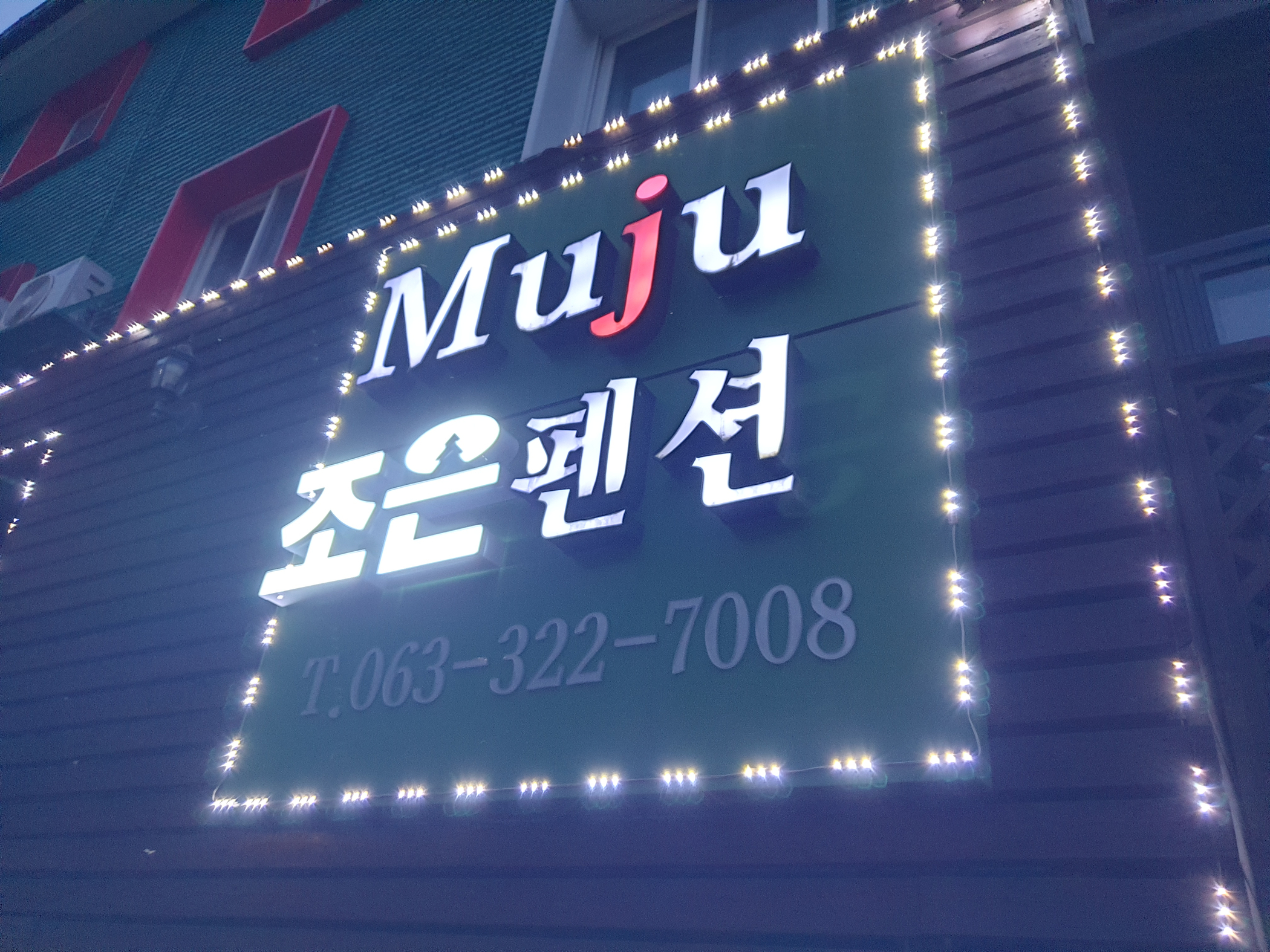 숙소 사진