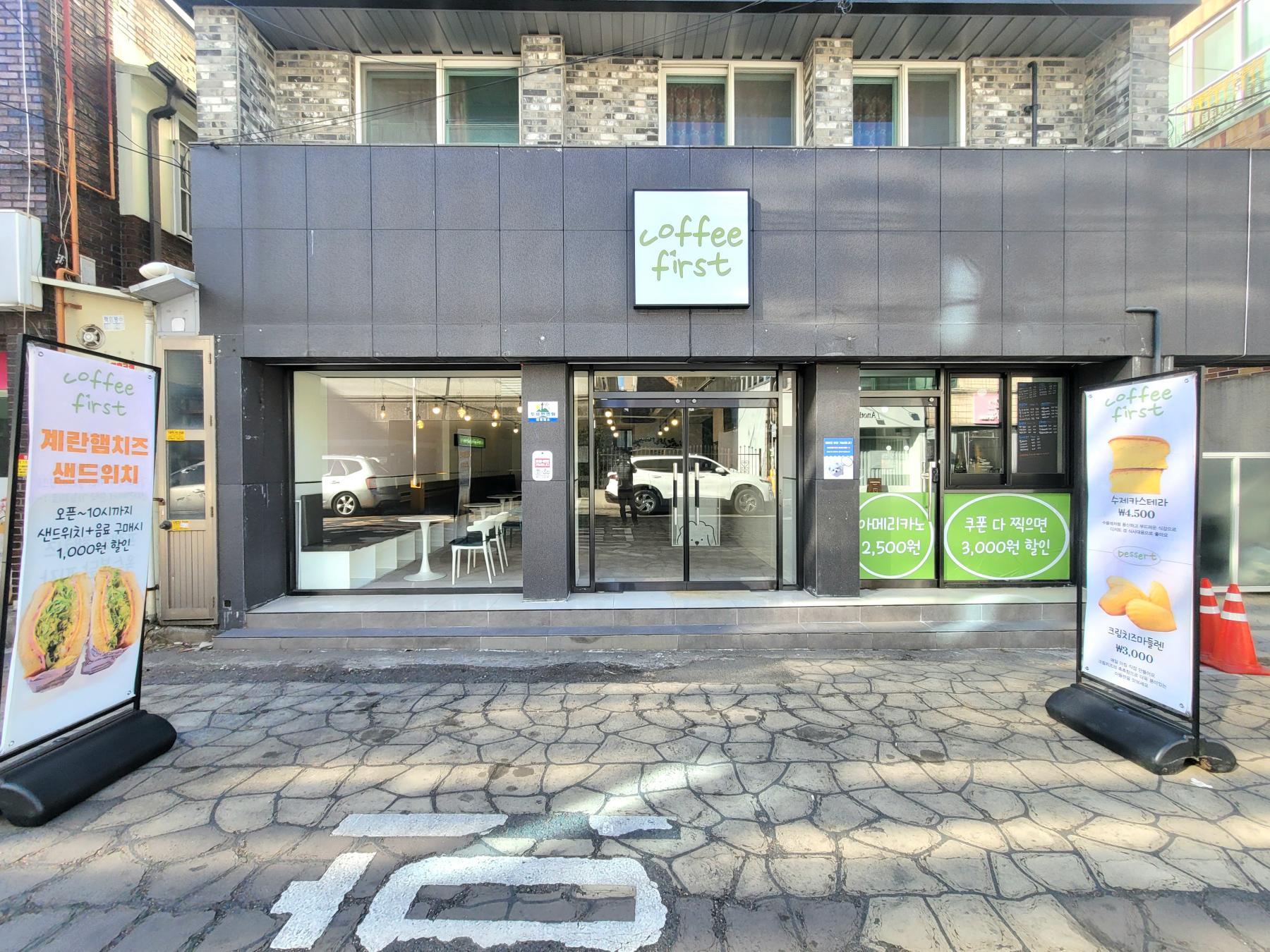 커피퍼스트