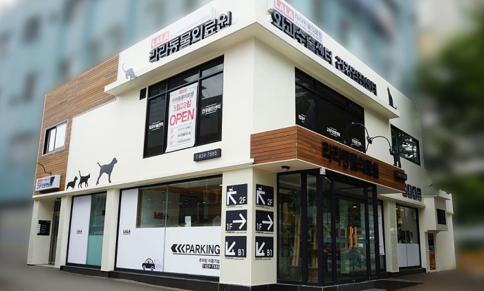 관련 스토어 - 라라동물의료원 이미지