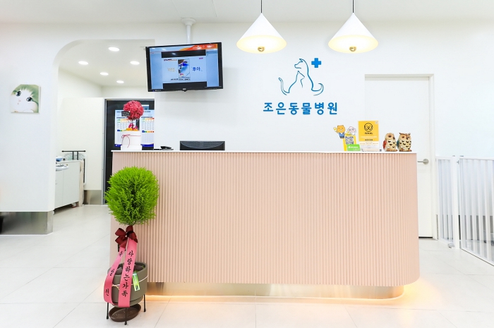 조은동물병원