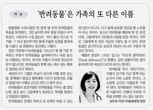 마린시티 동물병원