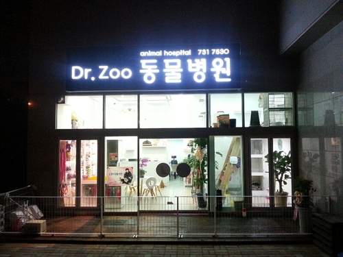 닥터주 동물병원