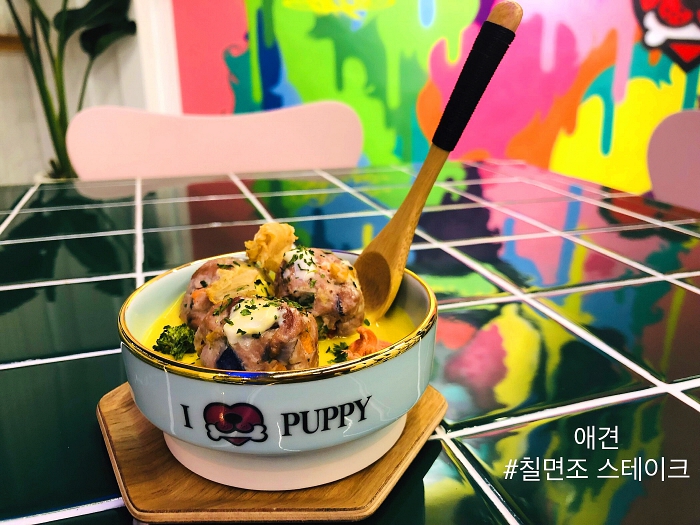 아이러브퍼피 본점