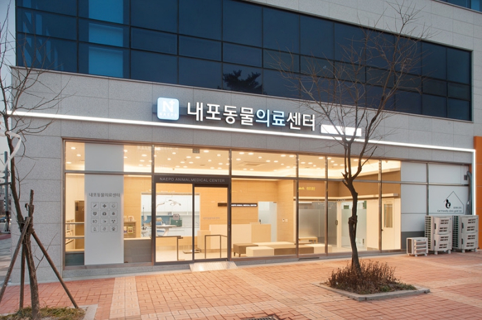 내포동물의료센터