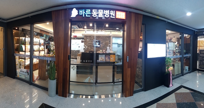 바른동물병원