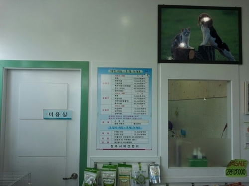 서원 동물병원