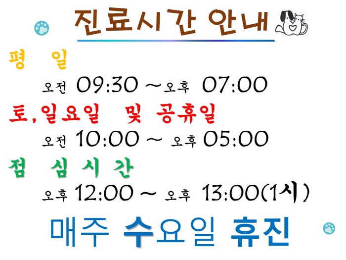 라뽀동물병원