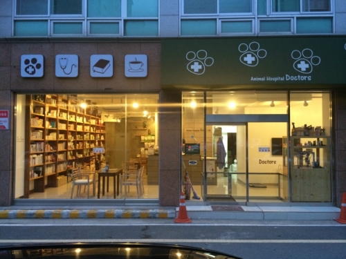 동물병원닥터스